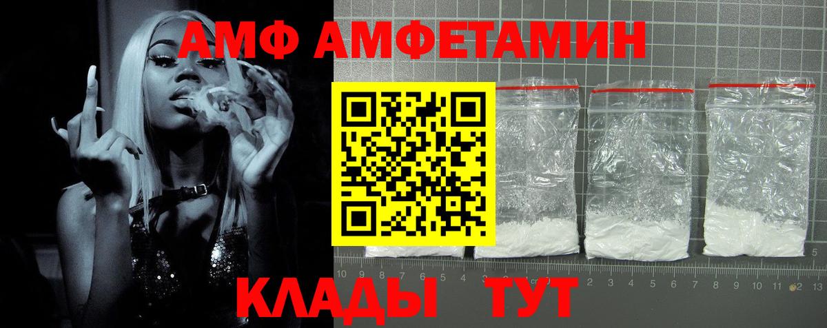 Амфетамин 97% Новотроицк