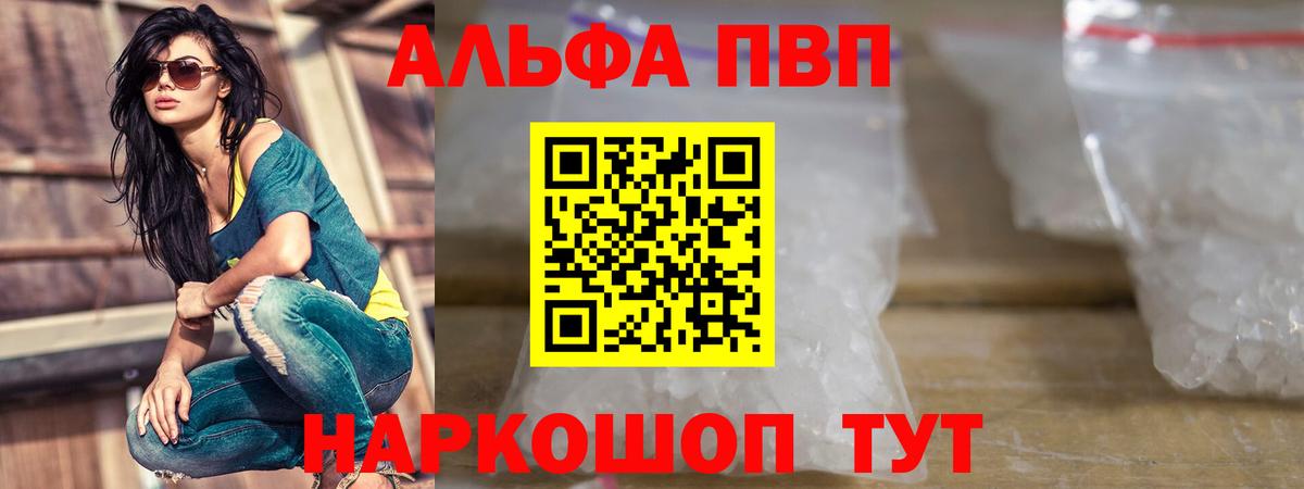 Новотроицк  Alfa_PVP  А ПВП Соль  Вход с VPN  Alfa_PVP мука  Alpha-PVP крисы CK 