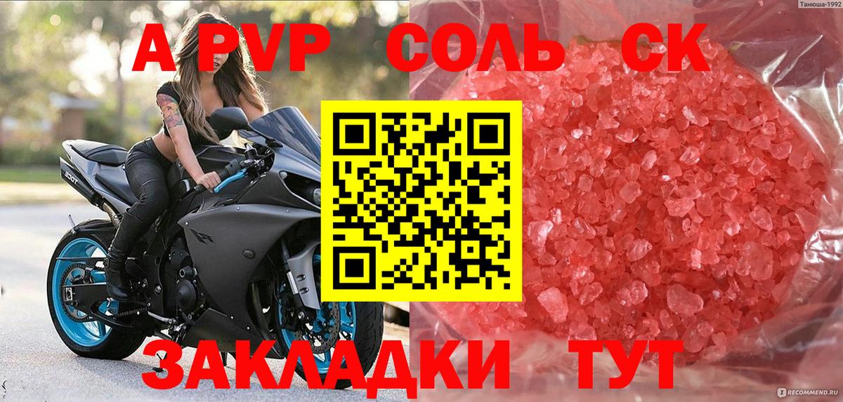 A PVP мука Новотроицк