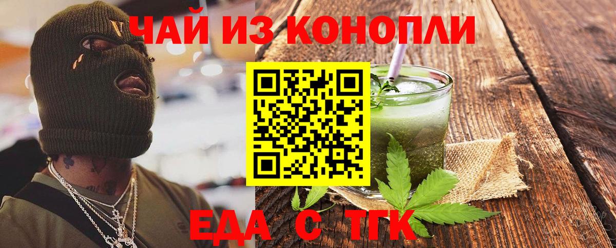 Cannafood марихуана  Вход с VPN  Новотроицк 