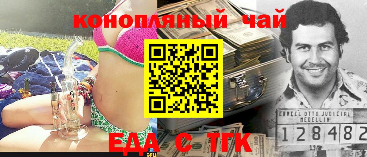 Canna-Cookies марихуана Новотроицк