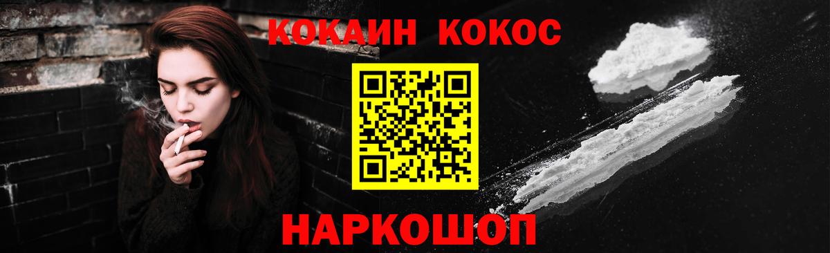 Новотроицк  Кокаин 97%  Вход с VPN 