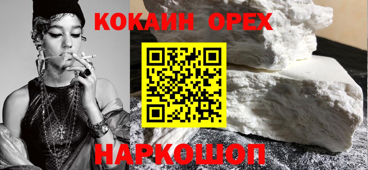 Cocaine Columbia Новотроицк