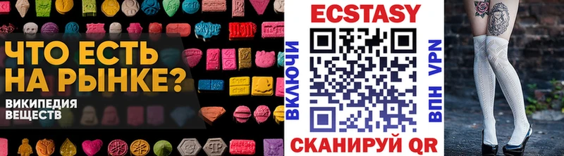 даркнет сайт  Новотроицк  Экстази VHQ 