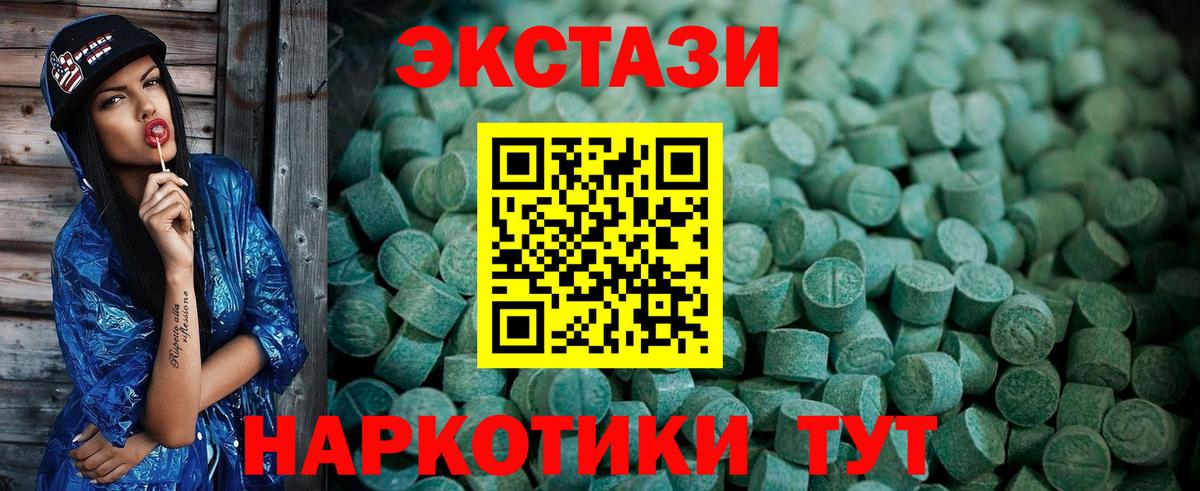 Ecstasy 300 mg  Ecstasy Philipp Plein  Новотроицк  купить наркотик  Вход с VPN 