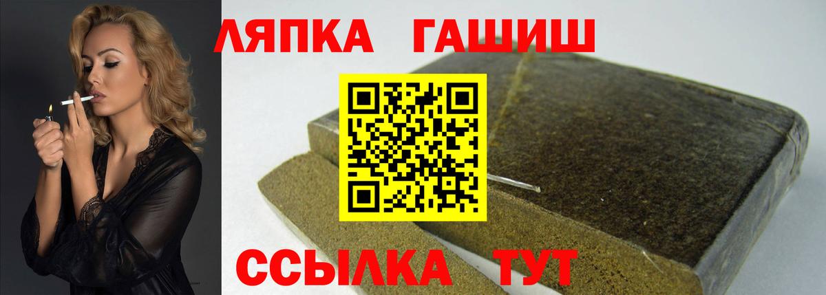 Гашиш  ГАШИШ 40% ТГК  Вход с VPN  Новотроицк  ГАШИШ hashish 
