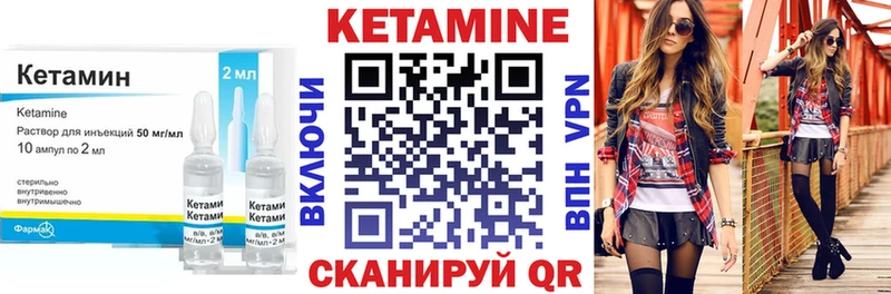 КЕТАМИН ketamine  купить наркоту  Новотроицк 