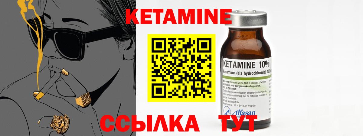 КЕТАМИН ketamine Новотроицк