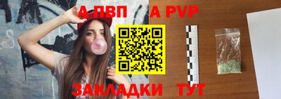 ALPHA-PVP Донецк