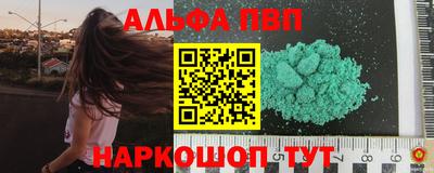 ALPHA-PVP Донецк