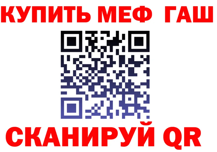 Купить закладку  телеграм Новотроицк