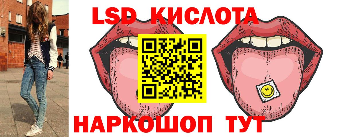 LSD-25 экстази ecstasy  LSD-25 экстази кислота  Вход с VPN  Новотроицк 