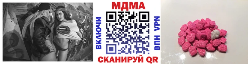 MDMA молли  кракен онион  Новотроицк  дарнет шоп 