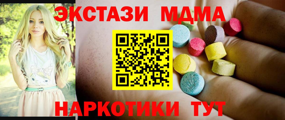 MDMA кристаллы Новотроицк