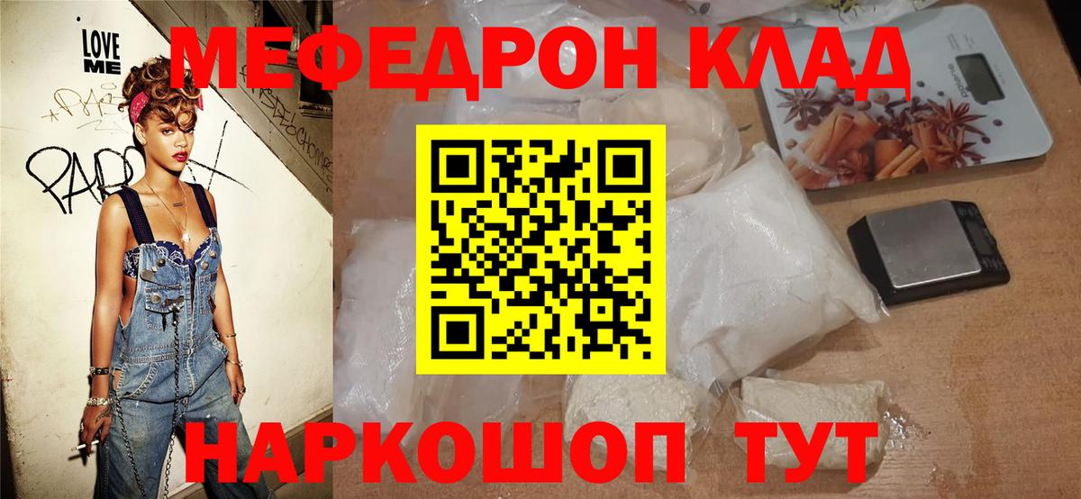 Меф  Мефедрон мука  Мефедрон VHQ  Вход с VPN  Новотроицк 