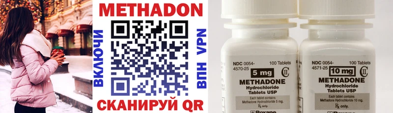 МЕТАДОН methadone  Новотроицк 