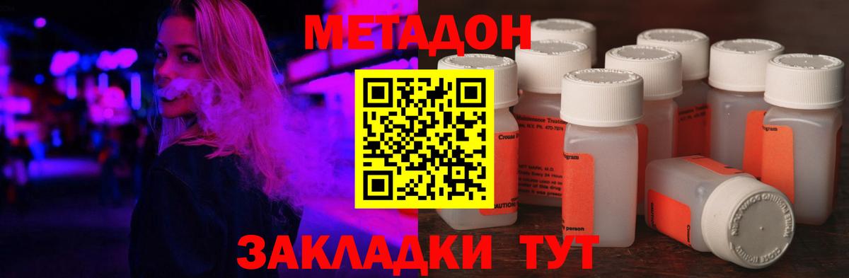 Новотроицк  Метадон methadone  Вход с VPN 