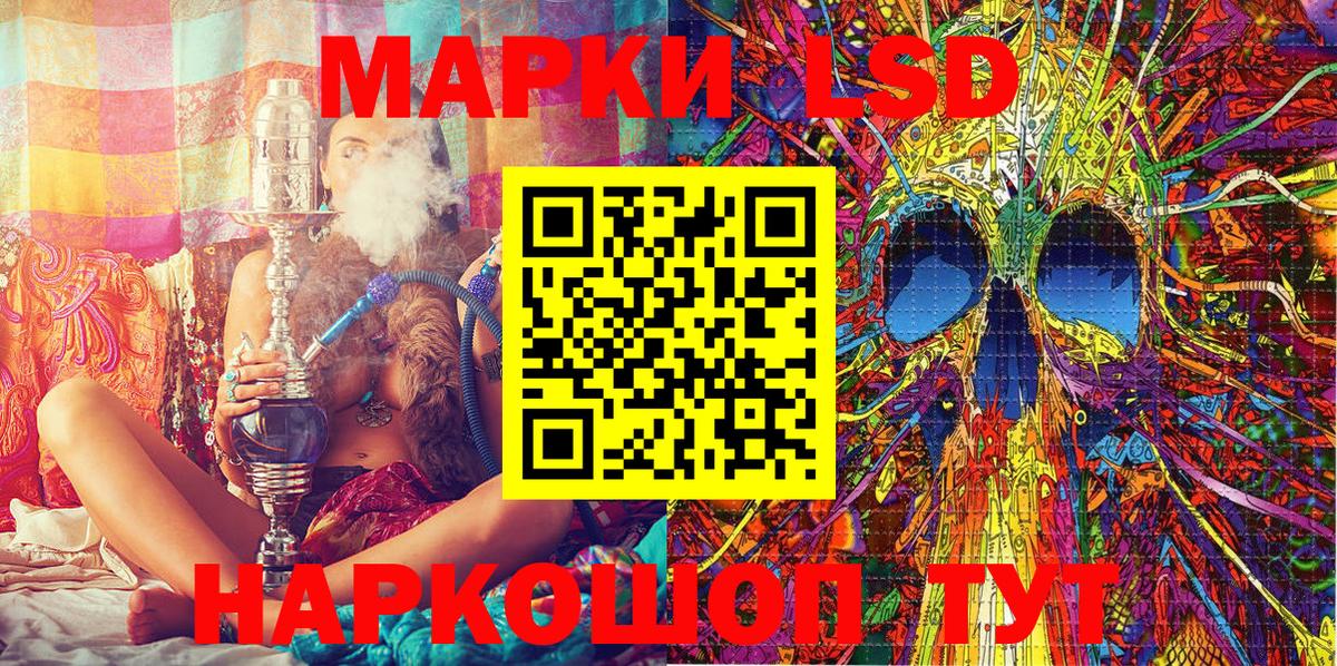 Марки 25I-NBOMe 1500мкг Новотроицк