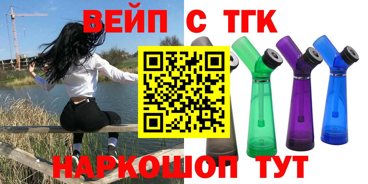 ссылка на мегу   ТГК THC oil  Дистиллят ТГК гашишное масло  Вход с VPN  Новотроицк 
