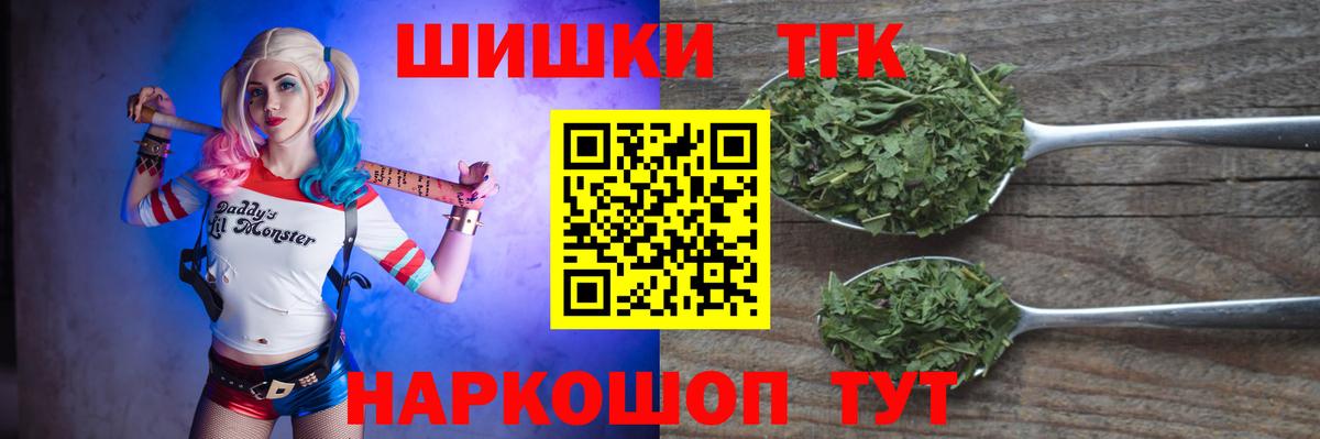 Бошки Шишки Bruce Banner Новотроицк