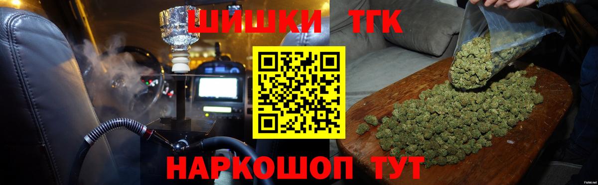 Канабис LSD WEED  Вход с VPN  Бошки марихуана план  Новотроицк  Конопля AK-47  Канабис THC 21% 